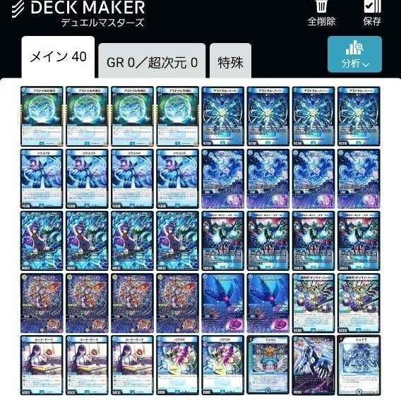 青単サイバー デッキ 超CS優勝構築40枚＋調整用パーツ デュエマ 環境