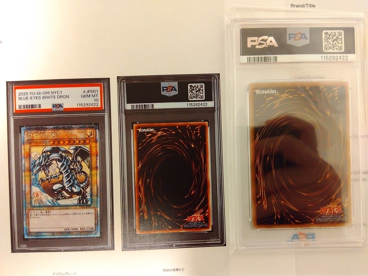 PSA10 ブルーアイズホワイトドラゴン浮世絵風限定 PSA鑑定カード付
