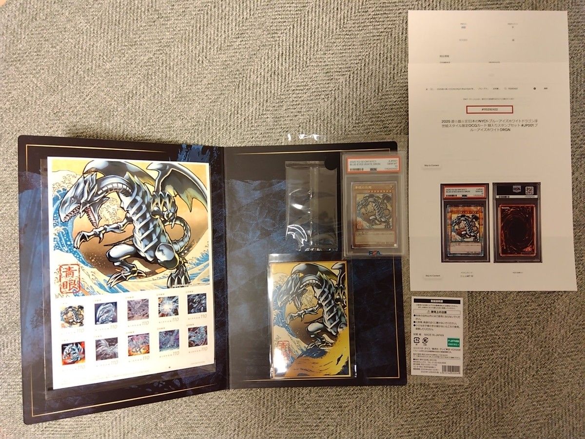 PSA10 ブルーアイズホワイトドラゴン浮世絵風限定 PSA鑑定カード付