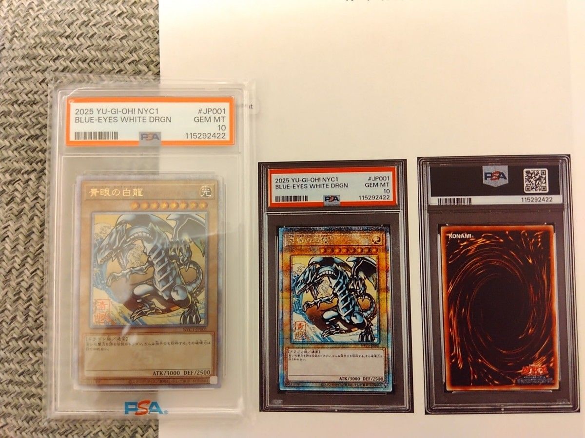 PSA10 ブルーアイズホワイトドラゴン浮世絵風限定 PSA鑑定カード付