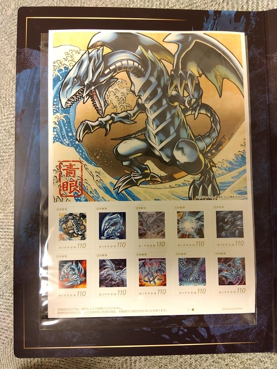 PSA10 ブルーアイズホワイトドラゴン浮世絵風限定 PSA鑑定カード付