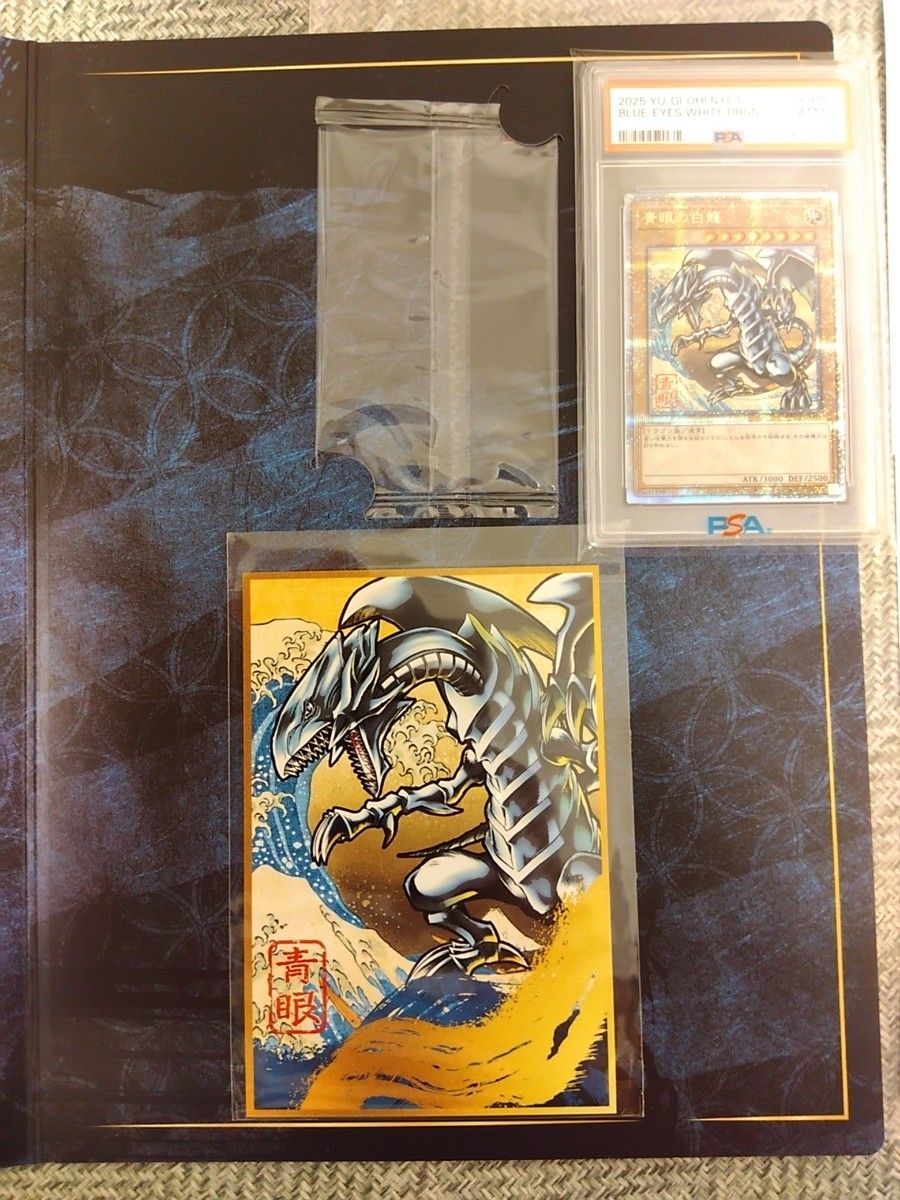 PSA10 ブルーアイズホワイトドラゴン浮世絵風限定 PSA鑑定カード付