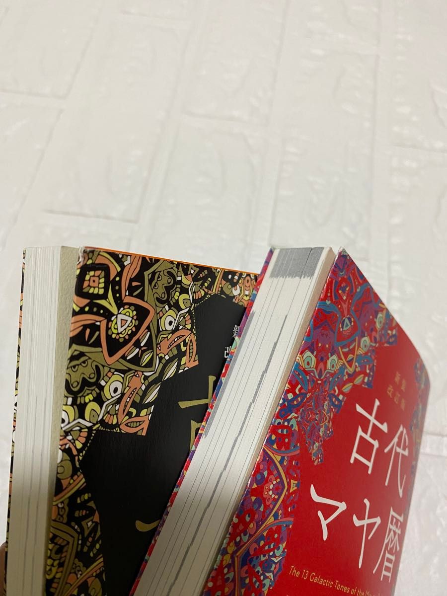 現代マヤ暦鑑定テキスト＆20の紋章と13の音カード 現代マヤ暦鑑定