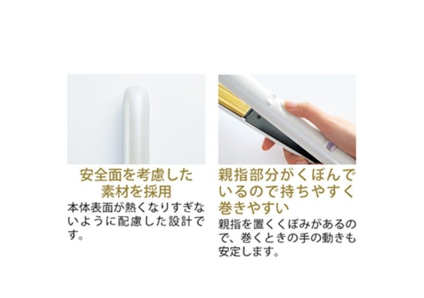 シャルレ RA392 ヘアケア アイロン ＆ ヘアエッセンスシェイク セット