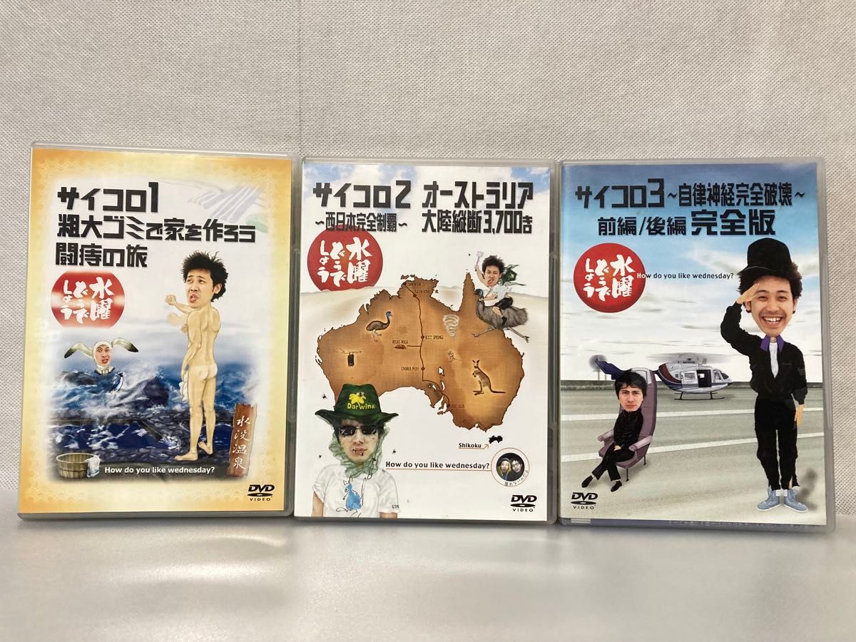 正規品 動作確認済み】 水曜どうでしょう DVD全集 コンプリートBOX Vol