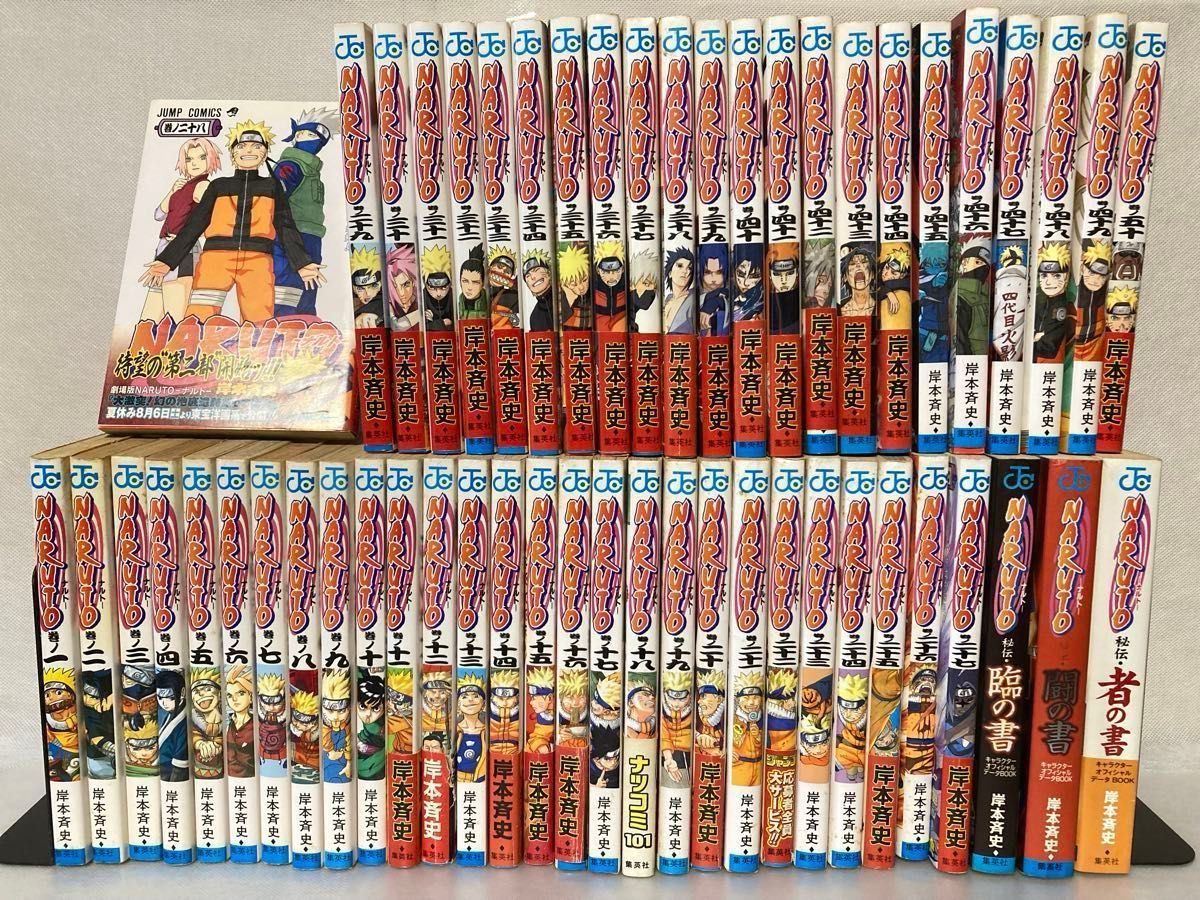 NARUTO ナルト 1-50巻+関連本 帯あり 初版多数 漫画 セット まとめ売り