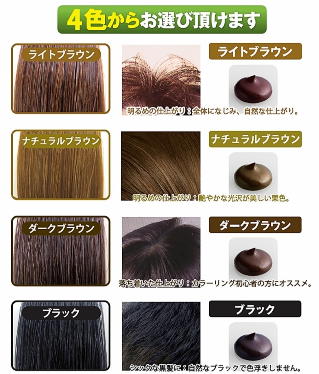 新品4本】利尻昆布ヘアカラートリートメント ダークブラウンブラウン