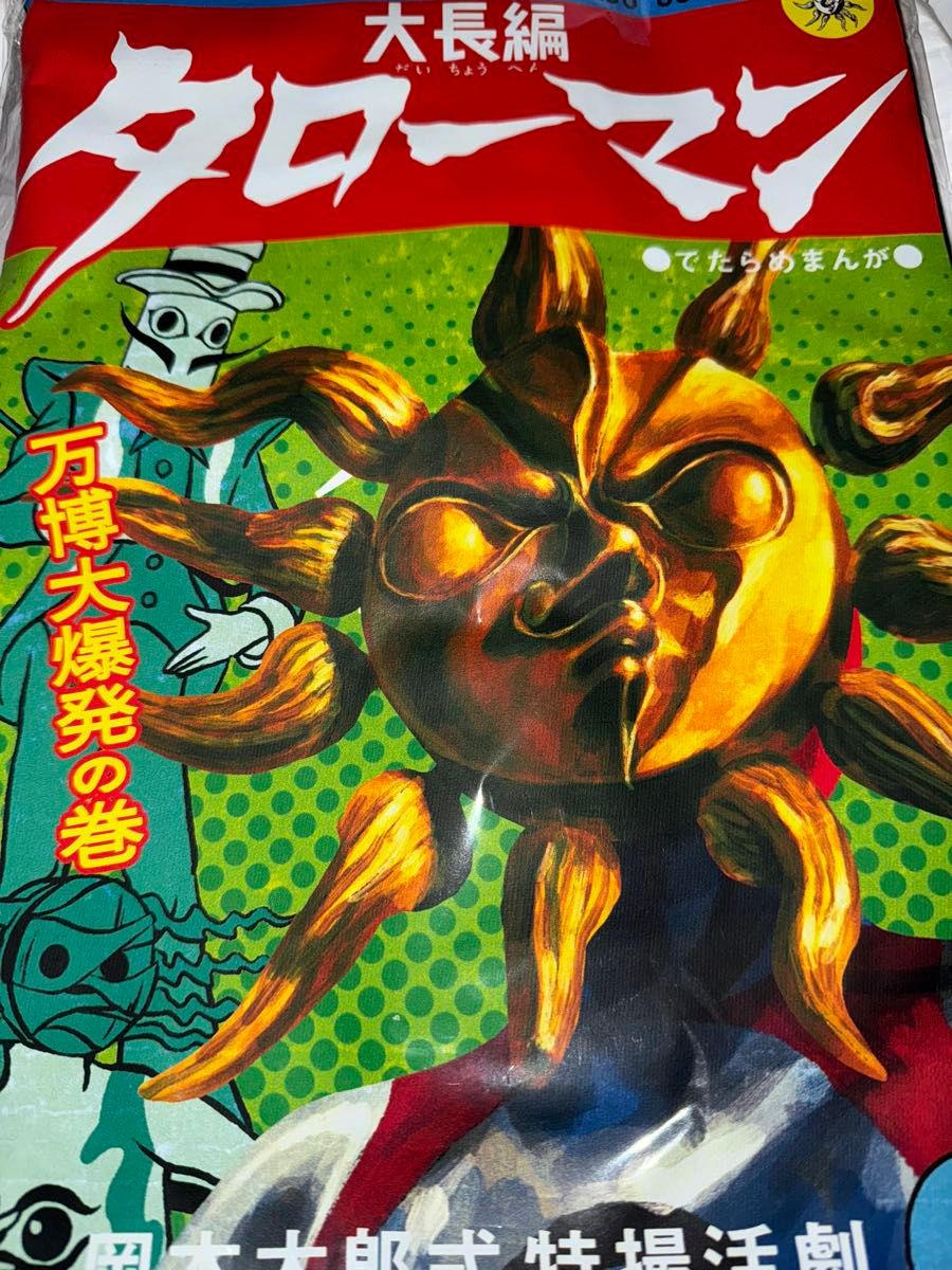 Lサイズ 大長編 タローマン 万博大爆発 Tシャツ 黒 新品未開封 / 映画