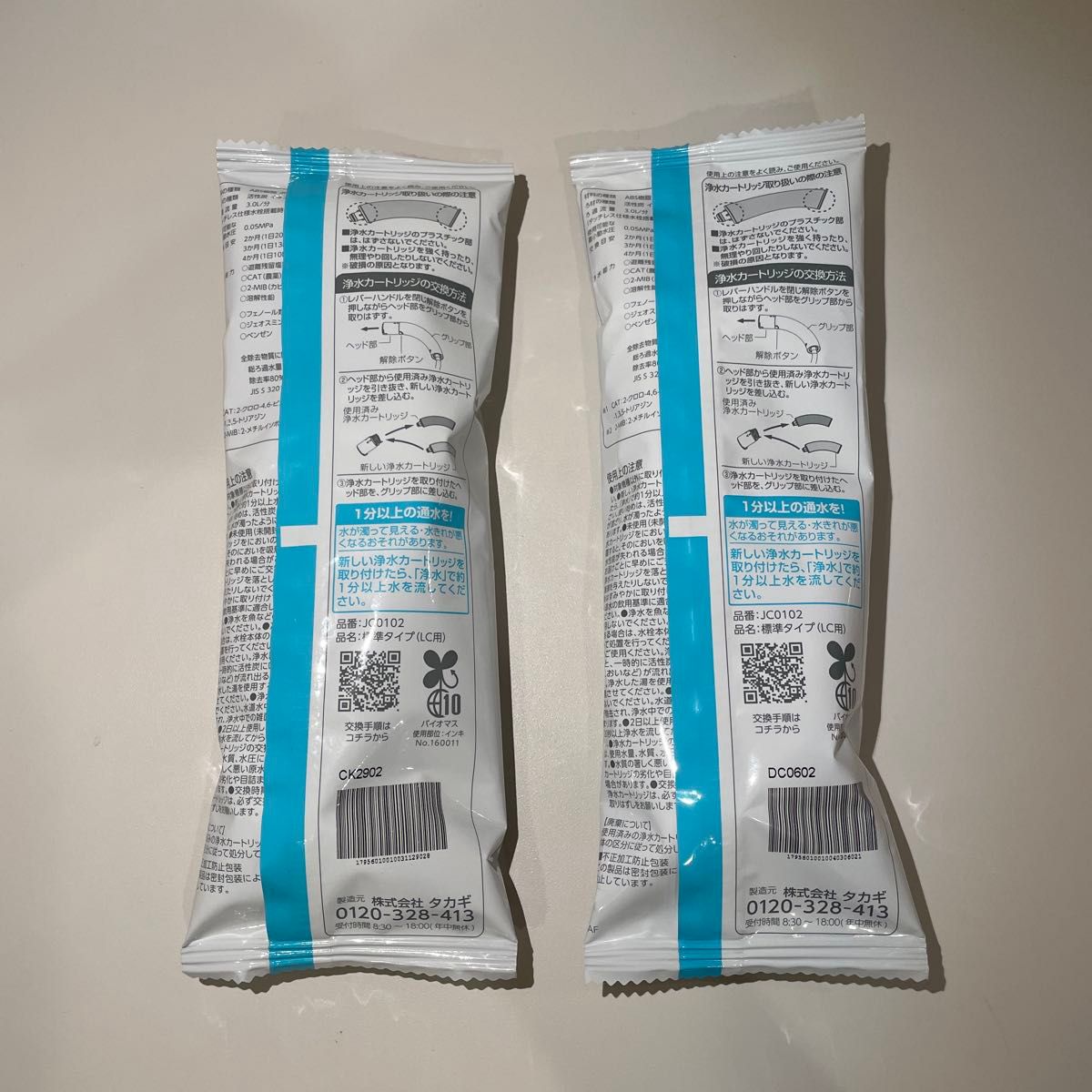takagi 交換用浄水カートリッジ JC0102 2個セット｜Yahoo!フリマ（旧