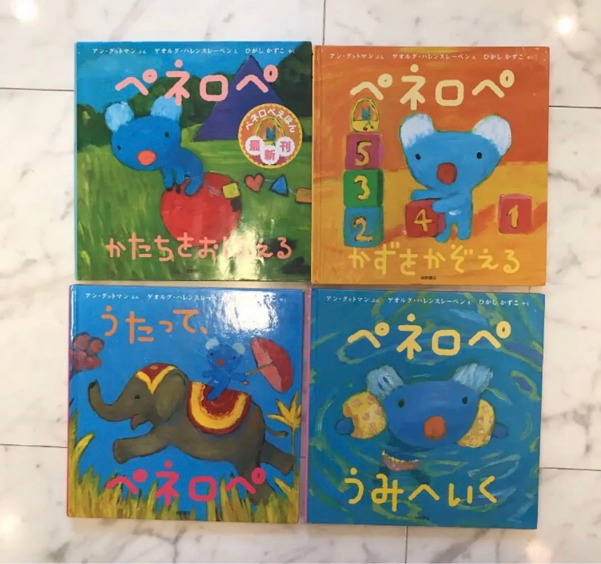 絵本 まとめ 0から4歳ぐらい 59冊おまけあり｜Yahoo!フリマ（旧PayPay