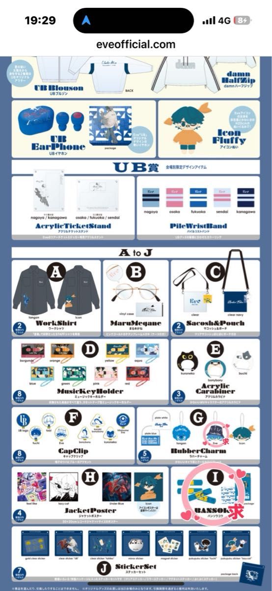 Eve UnderBlueくじ｜Yahoo!フリマ（旧PayPayフリマ）