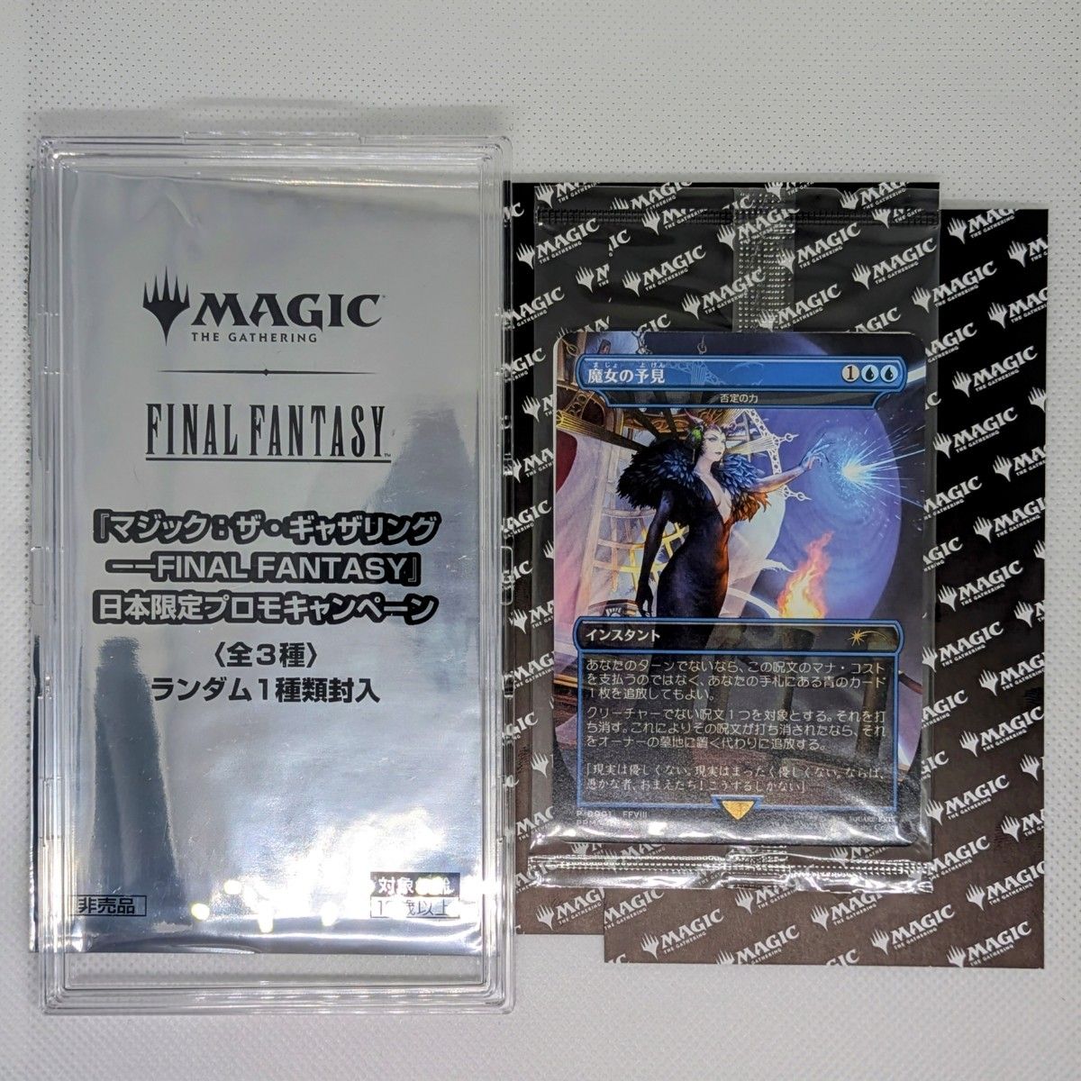 MTG 魔女の予見 フェイタリズム 2枚まとめ売り MTG 魔女の予見