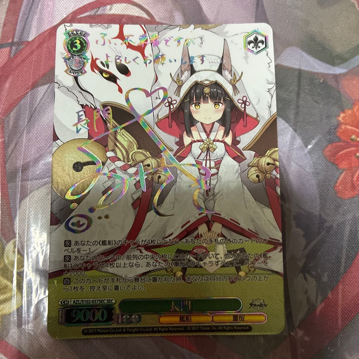 フ*ウ様 シャチ SSP サインカード ノラと皇女と野良猫ハート ヴァイス