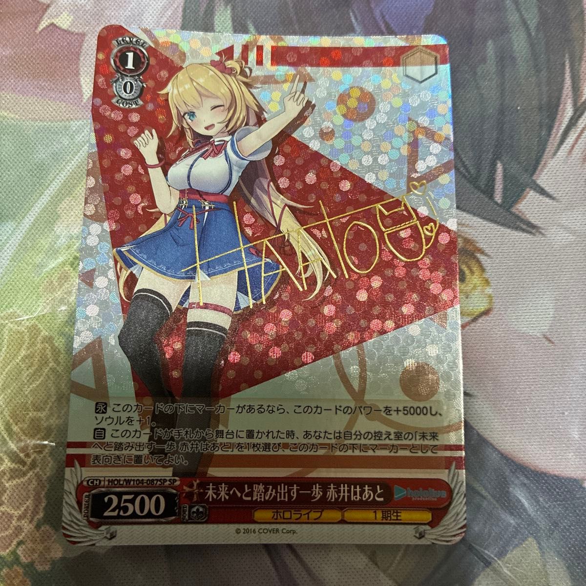 サマーバケーション 赤井はあとPSA10 ホロライブ hololive サイン入