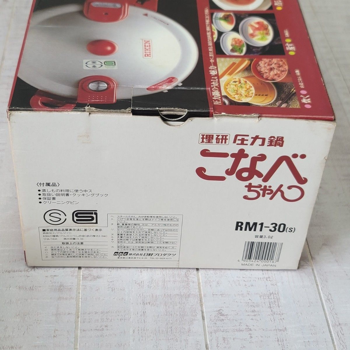 新品未使用】理研 圧力鍋 こなべちゃん RM1-30 片手なべ 片手圧力鍋 4