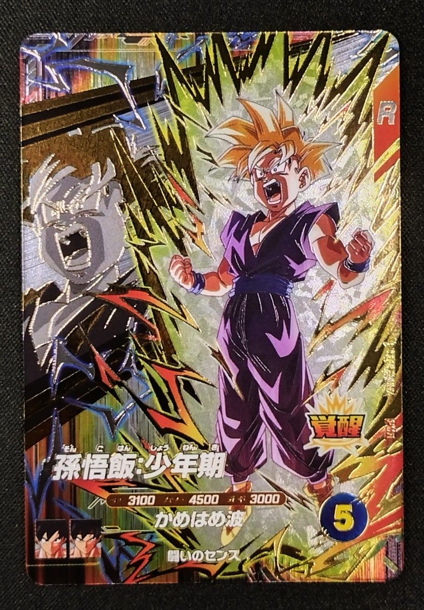 ドラゴンボールスーパーダイバーズ 孫悟飯:少年期・セル パラレル