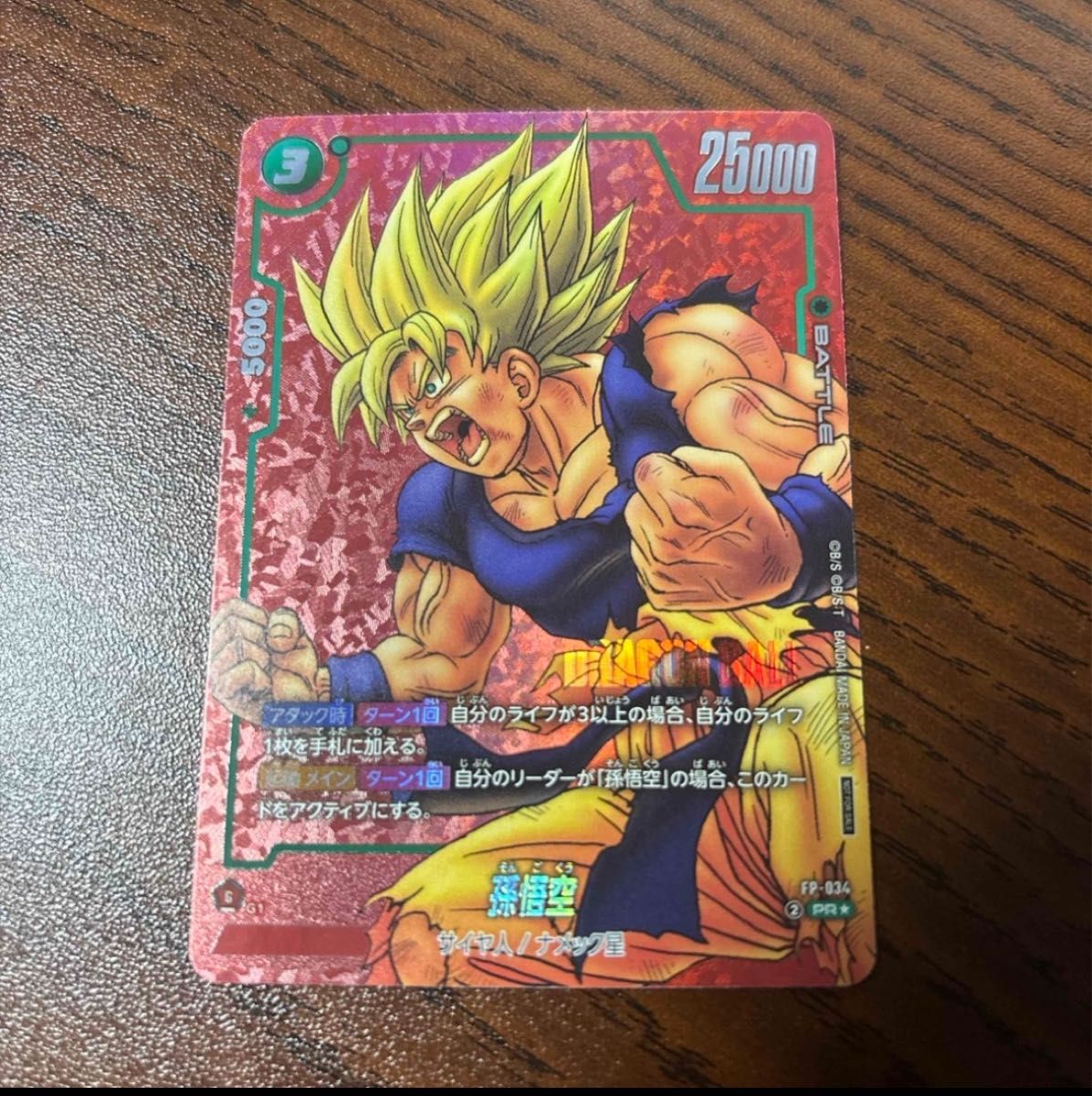 ドラゴンボール リミテッドパックMANGAver 01 孫悟空 パラレル｜Yahoo