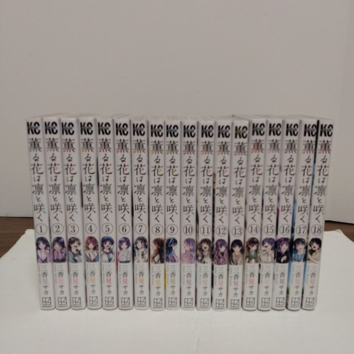 薫る花は凛と咲く1~18巻 全巻セット 三香見サカ アニメ化 少年マガジン