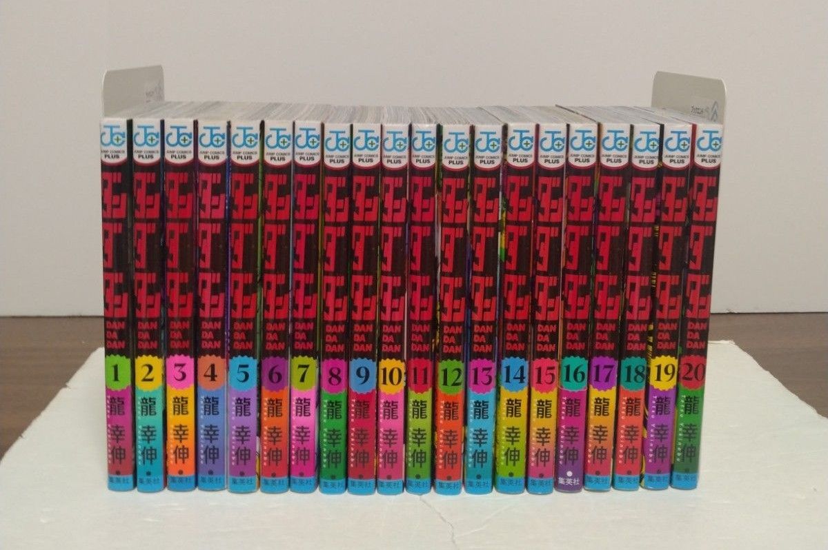 ダンダダン全巻セット（3〜21巻） ダンダダン 21／龍 幸伸 | 集英社
