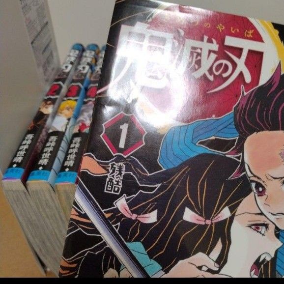 鬼滅の刃 1~23巻全巻セット 吾峠呼世晴短編集 少年ジャンプ 集英社