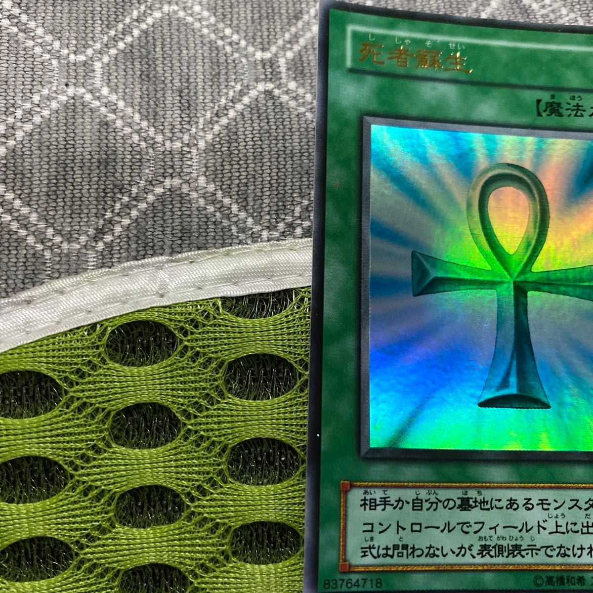 絶版品)(超美品)(2期)(希少)遊戯王 死者蘇生 PG-58 ウルトラレアカード