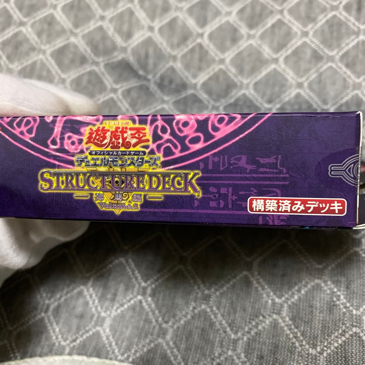 絶版品)(超美品)(2期)(希少)遊戯王 STRUCTURE DECK 海馬編 Volume 2