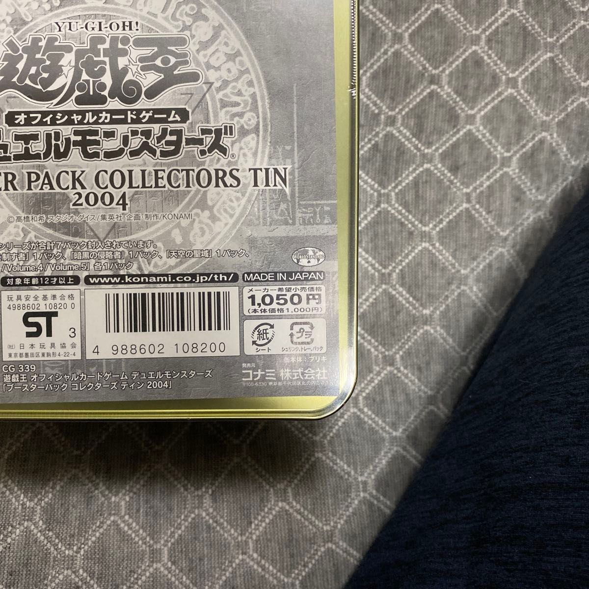 絶版 遊戯王 BOOSTER PACK COLLECTORS TIN 2004 新品 未使用 未開封