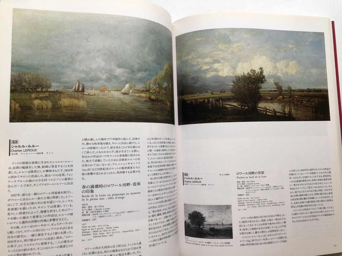 魅惑の19世紀フランス絵画展 図録 ナント美術館 油絵｜Yahoo!フリマ