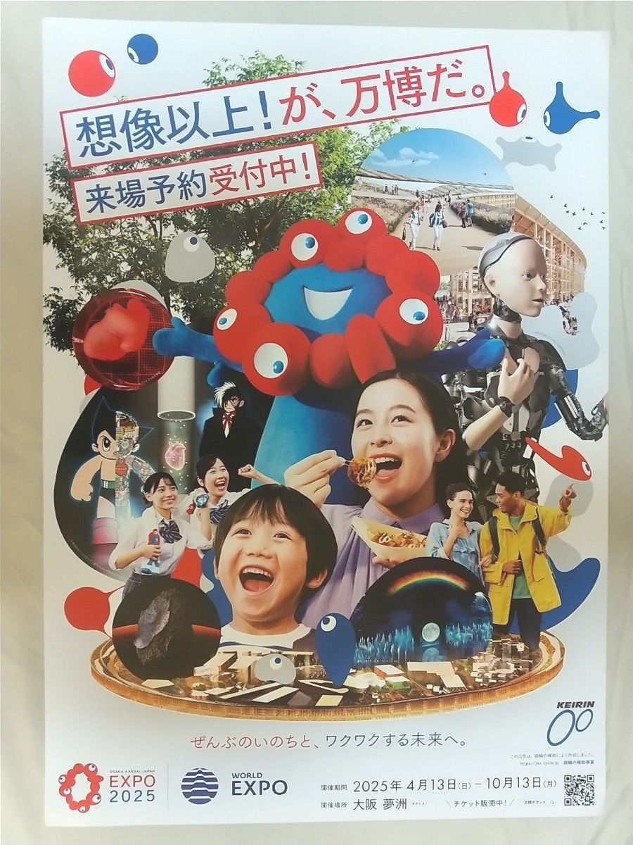 新品】大阪 万博 ミャクミャク ポスター B2サイズ｜Yahoo!フリマ（旧