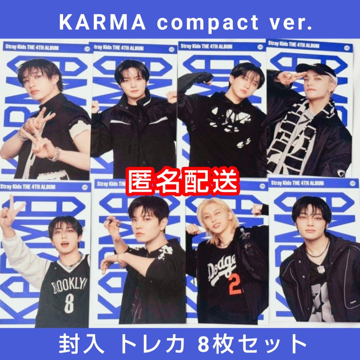 Straykids KARMA ポップアップ ユニフォーム 限定 トレカ 8枚