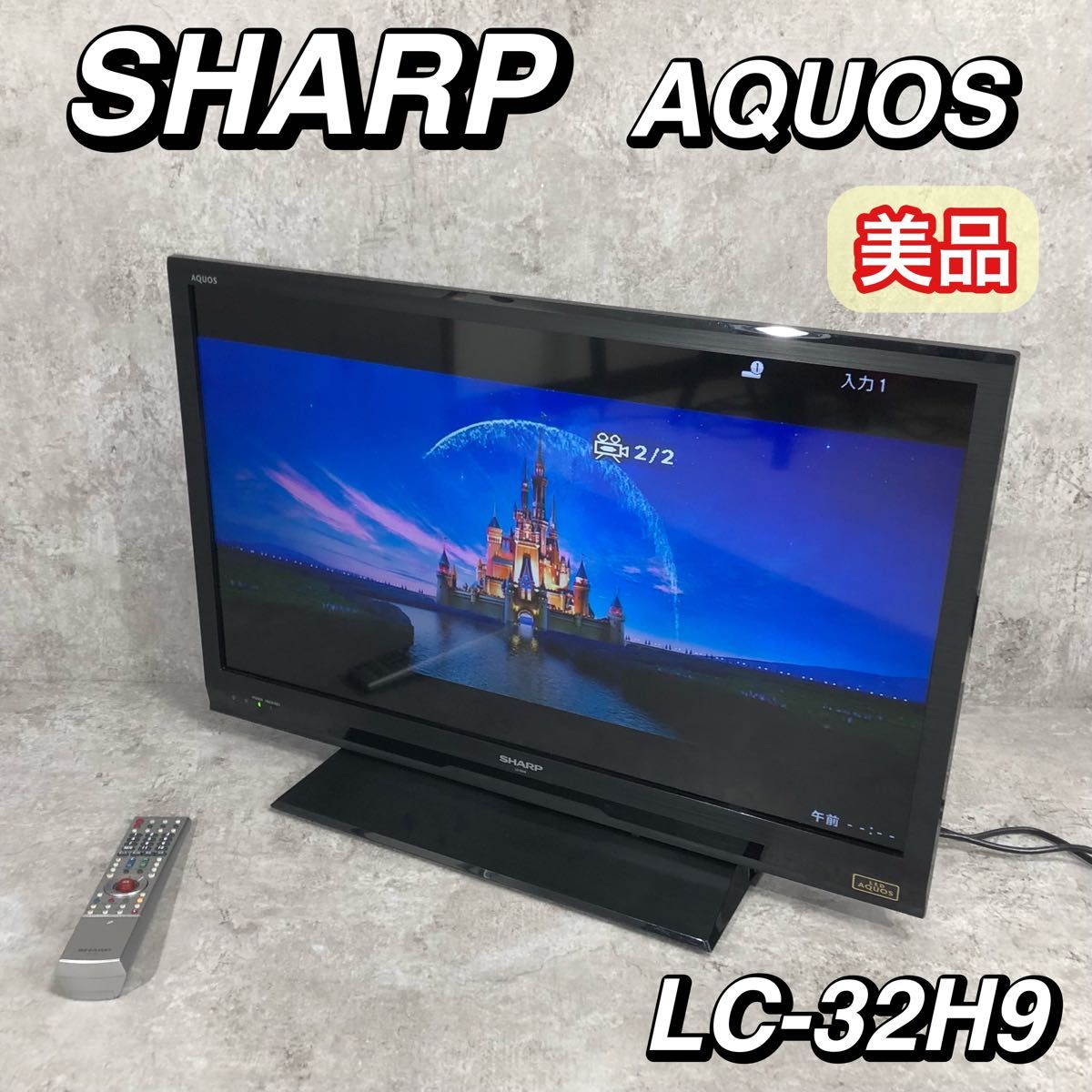 美品】シャープ 32Vインチ テレビ LC-32H9 Amazon | シャープ 32v型
