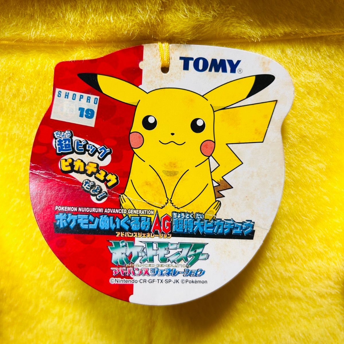 激レア】TOMY トミー AG 超特大ピカチュウ ぬいぐるみ タグ付 当時物