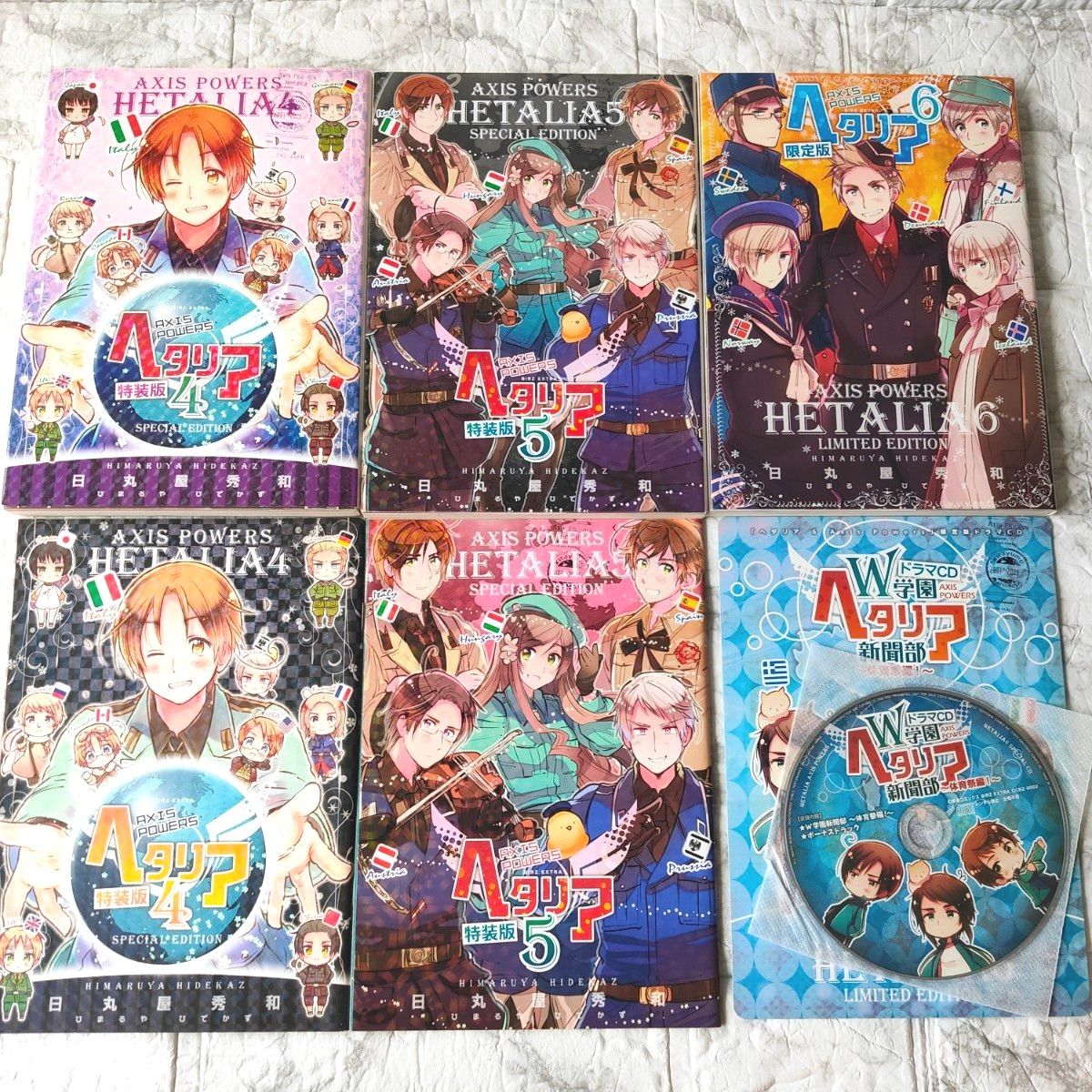 ヘタリア AXIS POWERS 全巻セット特装版 限定版｜Yahoo!フリマ（旧