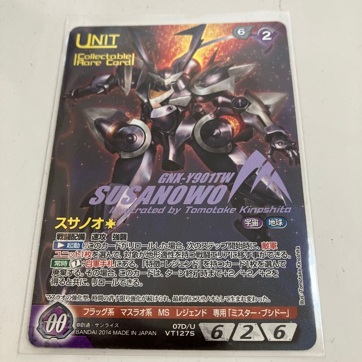 ガンダムカードゲーム ガンダムウォー ネグザ コレクタブルレア