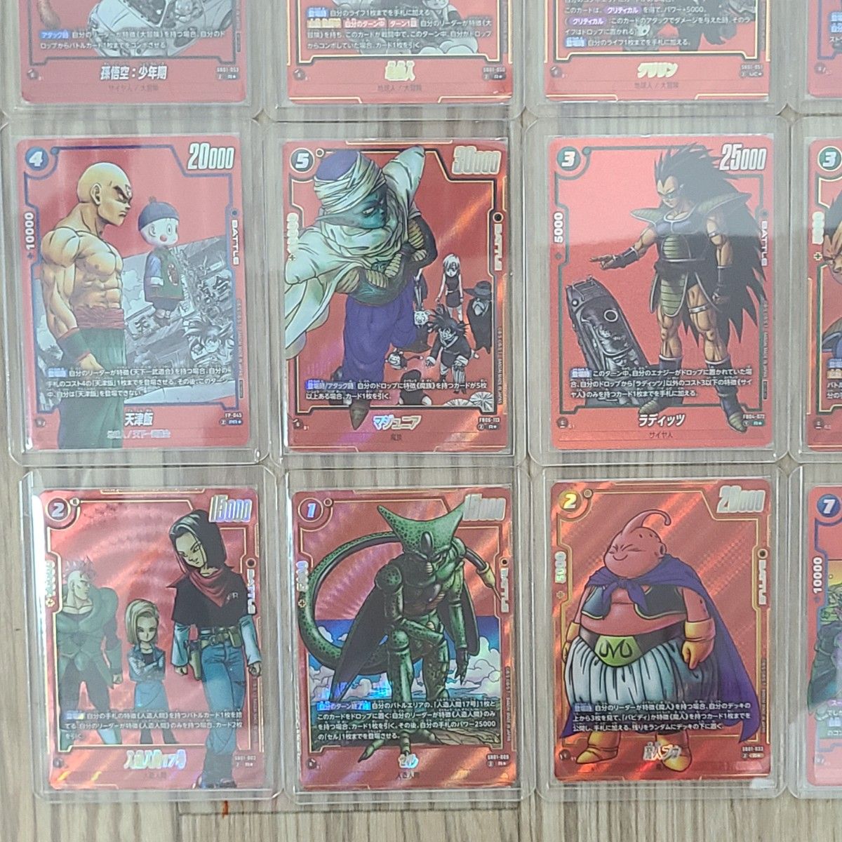 ドラゴンボール フュージョンワールド 漫画ブースタ 赤背景 パラレル