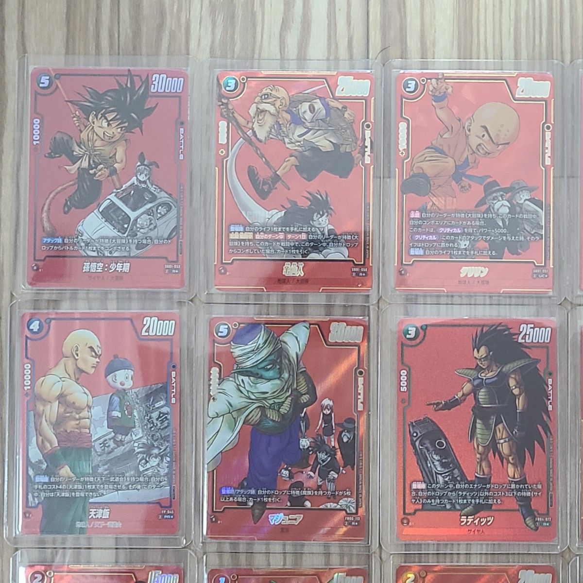 ドラゴンボール フュージョンワールド 漫画ブースタ 赤背景 パラレル