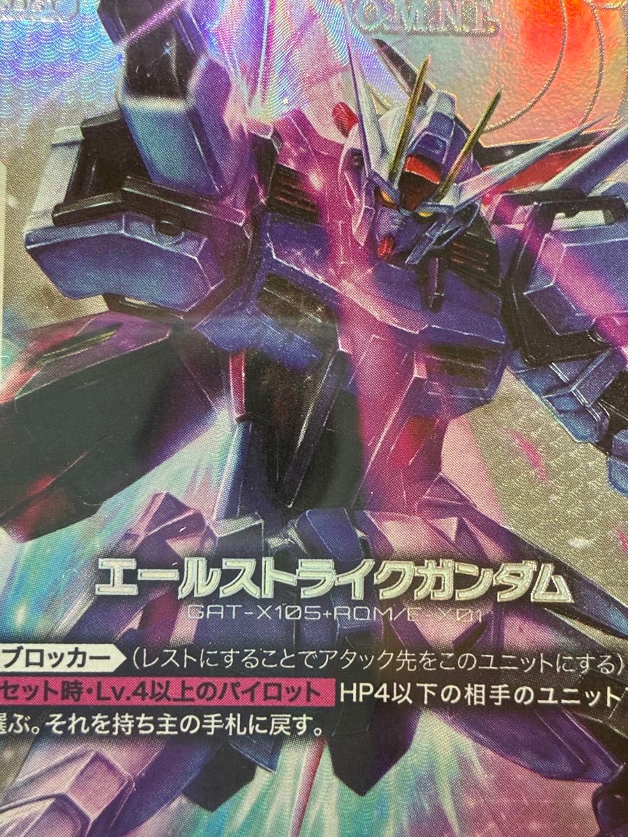 ガンダムカードゲーム エールストライクガンダム β版パラレル ガンダム