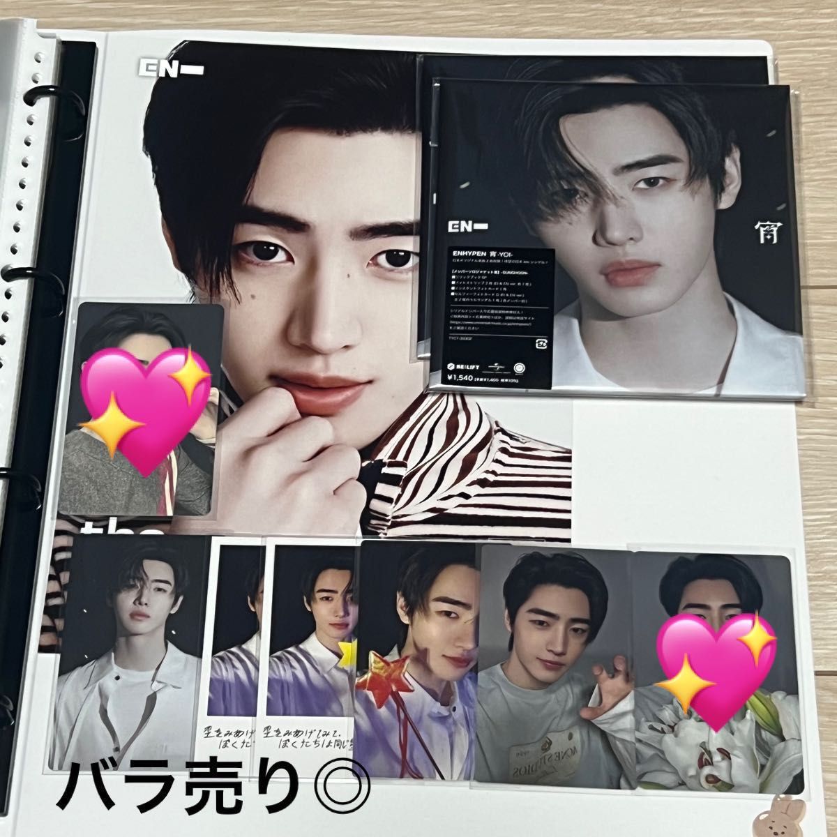 ENHYPEN ソンフン 宵 トレカ アルバムセット｜Yahoo!フリマ（旧PayPay