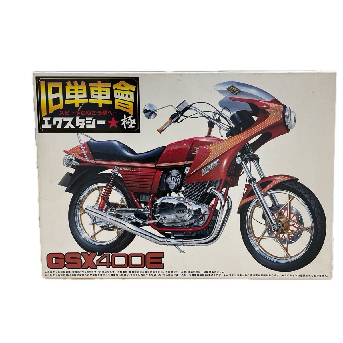 スズキ GSX400E エクスタシー極 プラモデル｜Yahoo!フリマ（旧PayPay