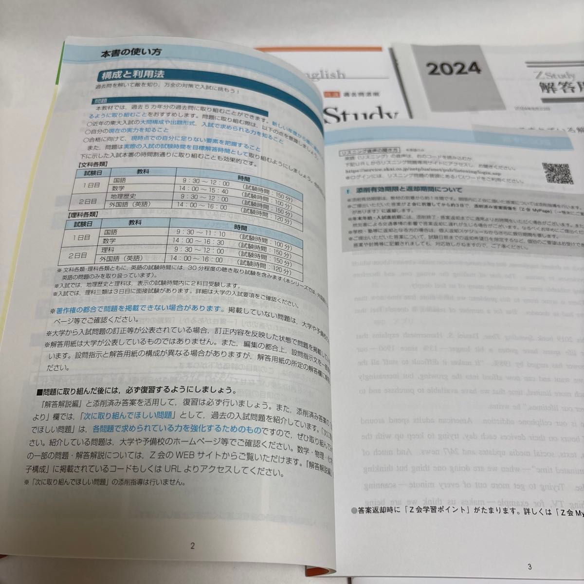 Z会 東大英語 添削問題 解答解説 解答用紙 2024｜Yahoo!フリマ（旧