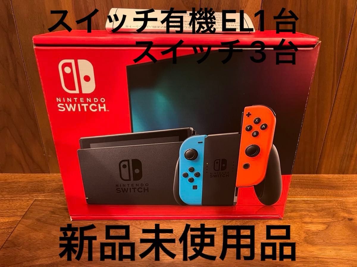 新品 未使用】Nintendo Switch 新モデル 本体 ネオンブルー