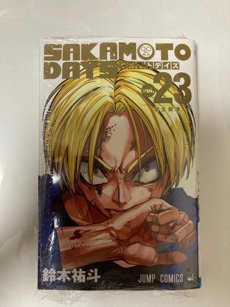 SAKAMOTO DAYS サカモトデイズ 23巻 シュリンク付き｜Yahoo!フリマ（旧