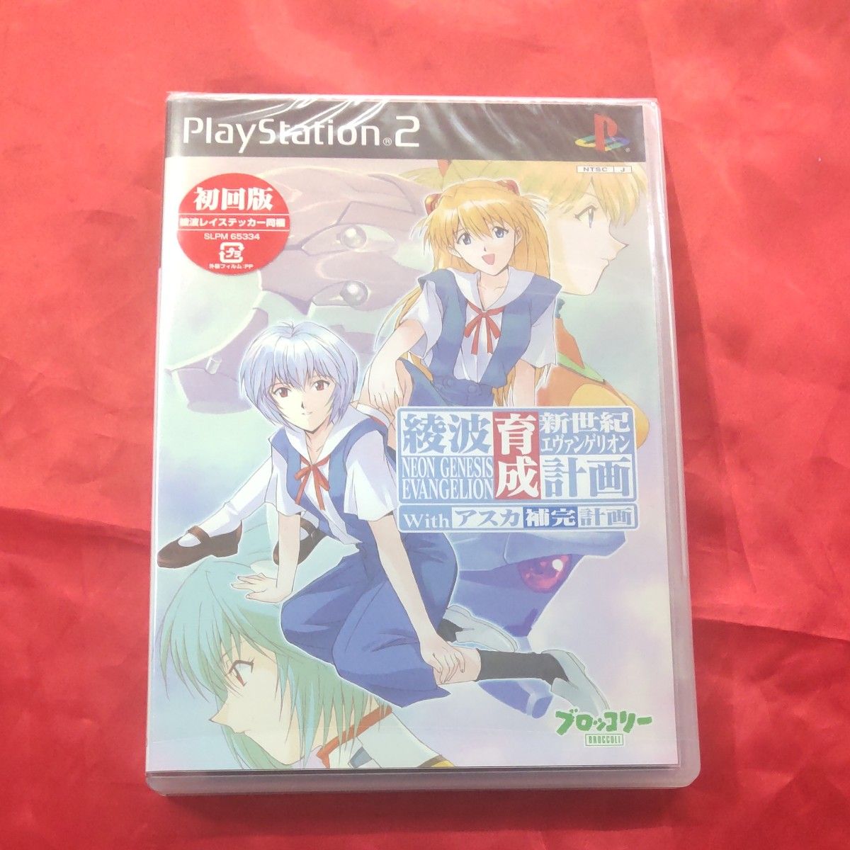 PS2】 新世紀エヴァンゲリオン 綾波育成計画with アスカ補完計画