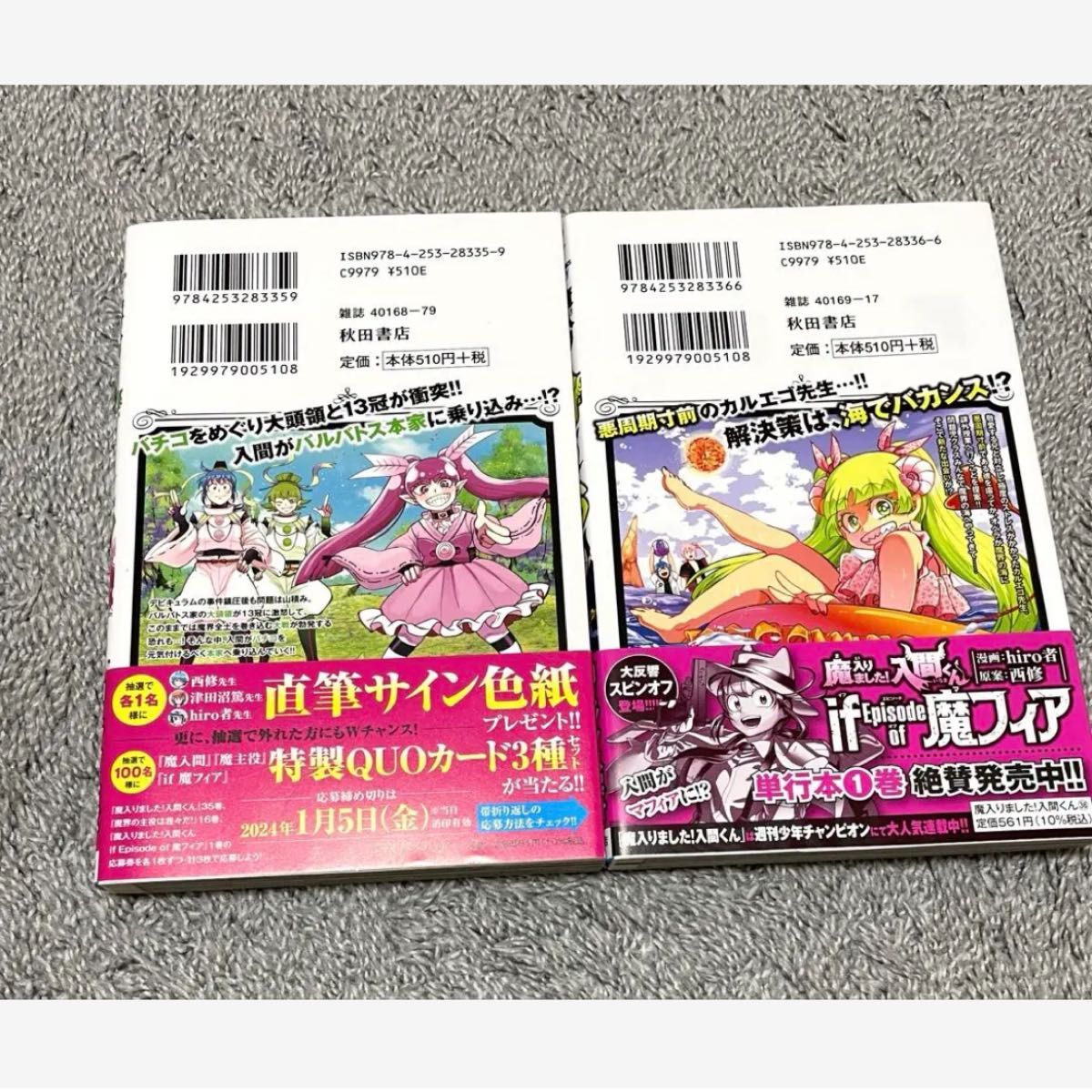 魔入りました 入間くん 35巻 36巻 セット 西 修 チャンピオン｜Yahoo