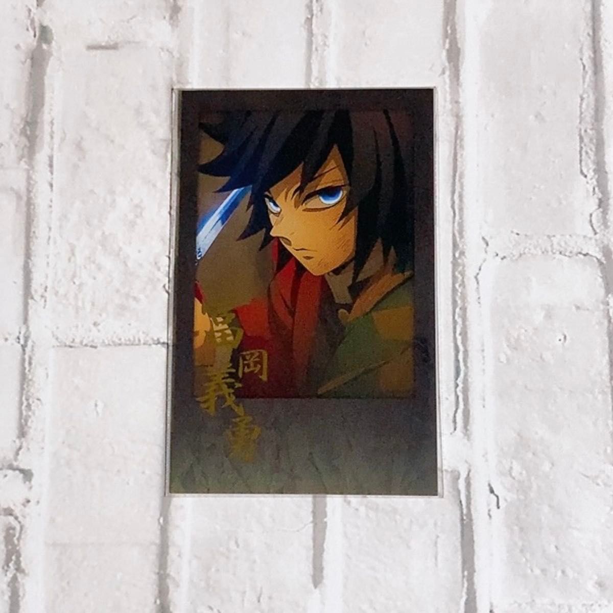 冨岡義勇 チェキ風ブロマイド ufotable dining 無限城 お楽しみくじ