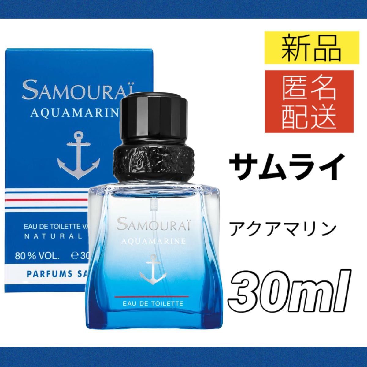 新品】サムライ アクアマリン オードトワレ 30ml メンズ SAMOURAI EDT