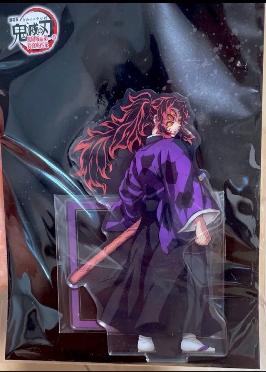 新品未開封 鬼滅の刃 無限城編 劇場物販 黒死牟 アクリルスタンド