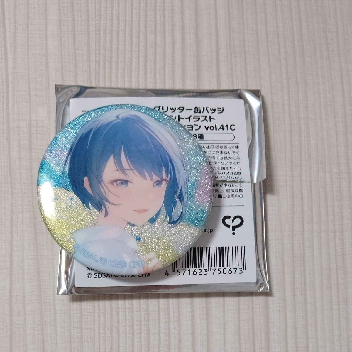 桐谷遥 プロセカ グリッター缶バッジ 41C 20個 グリッター缶バッジ