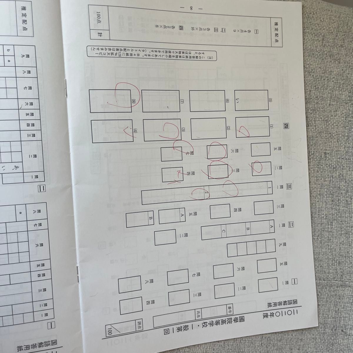 早稲田アカデミー 高校入試問題集 国語 2021年 標準編 解答用紙付