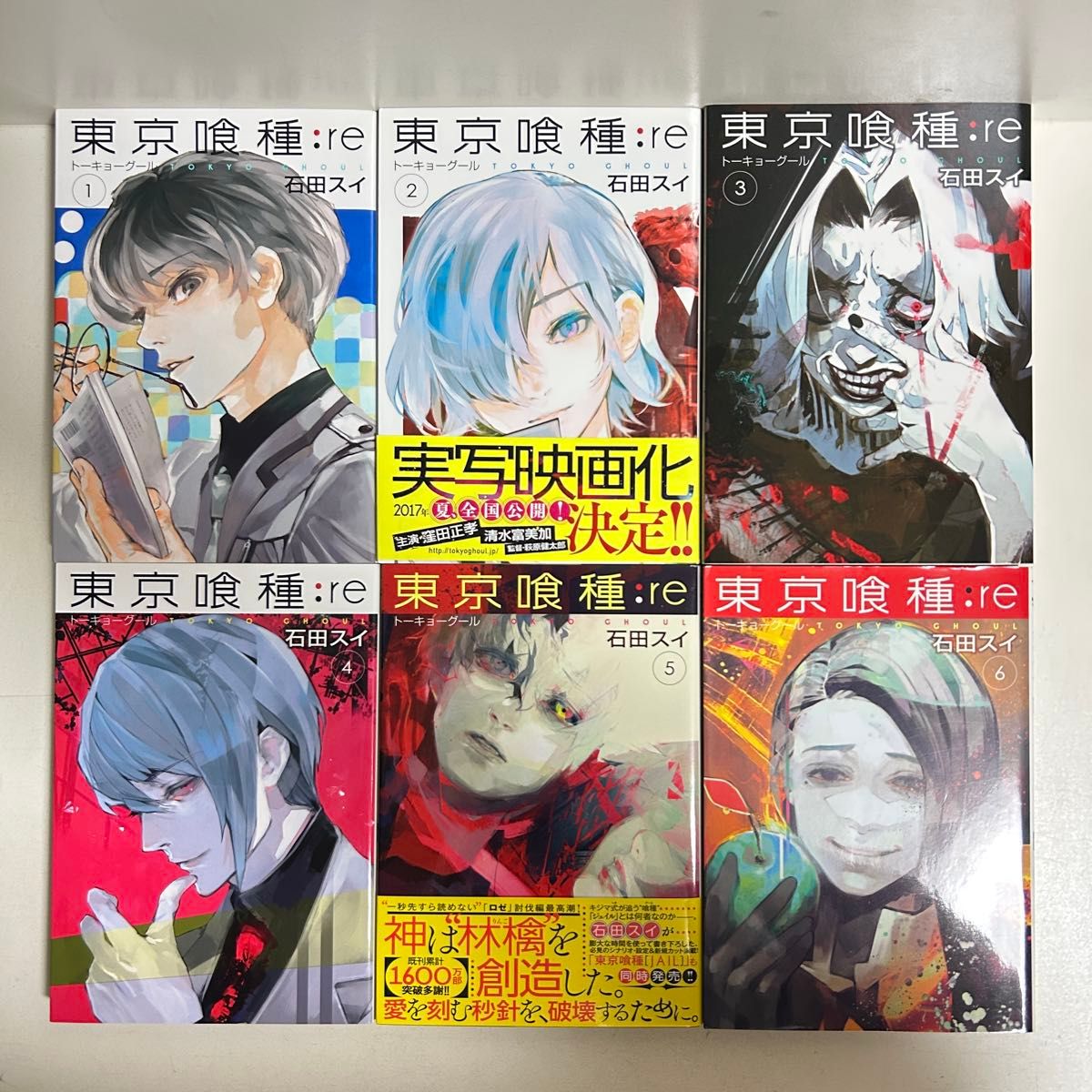 東京喰種 全14巻 トーキョーグール re 全16巻 合計30冊 全巻セット